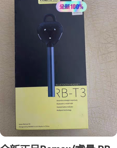 全新正品Remax/睿量 RB-T3 无线...