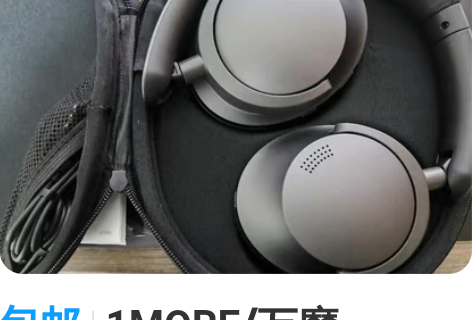 包邮1MORE/万魔 1MORE头戴式蓝牙...