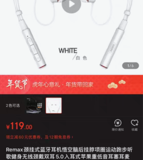 包邮Remax运动耳机白色 仅用过一次 耳...