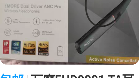 包邮万魔EHD9001 TA耳塞套 EHD...
