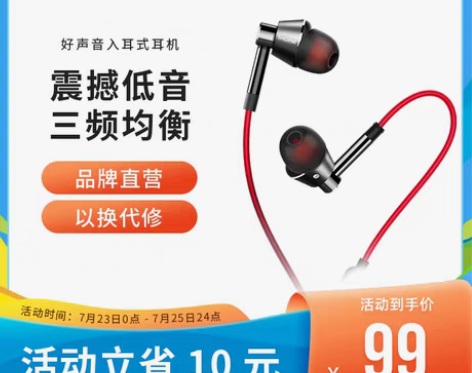 转卖【家装节价】1MORE/万魔1M301...