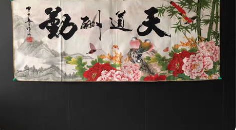 包邮【天道酬勤】织锦布画，刺绣画尺寸：16...