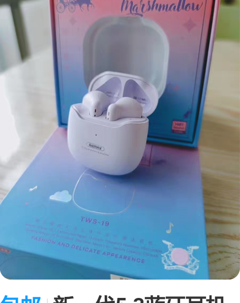 包邮新一代5.3蓝牙耳机无线耳机防水主动降...