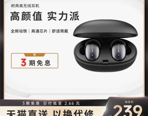 转卖1MORE/万魔+时尚豆蓝牙耳机+真无...