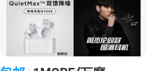 包邮1MORE/万魔 ECS3001T P...