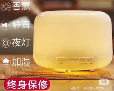 包邮无印超声波香薰机卧室精油香薰灯家用熏香...
