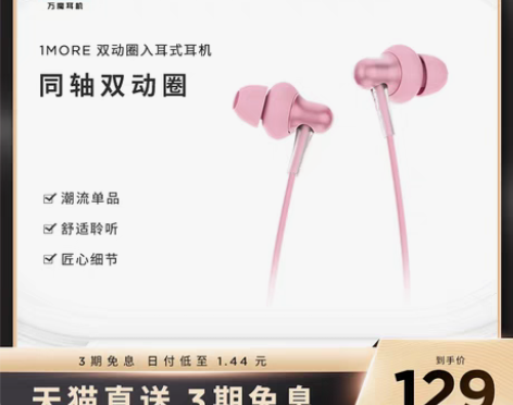 转卖1MORE/万魔 E1025 Styl...