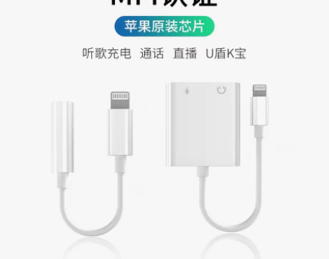转卖铂迈耳机转接头适用苹果7手机iphon...