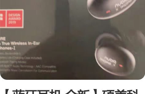 【蓝牙耳机 全新】硕美科（SOMIC）万魔...