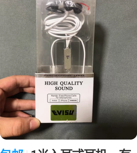 包邮1米入耳式耳机，有调节音量按钮，外贸单...