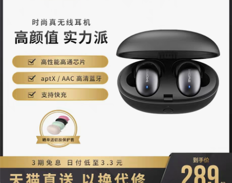 转卖1MORE/万魔 时尚豆蓝牙耳机 真无...