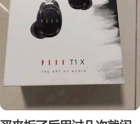 买来拆了后用过几次就闲置了，包装都在，9成...