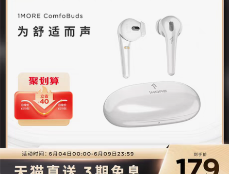 转卖【狂欢价】1MORE/万魔 Comfo...