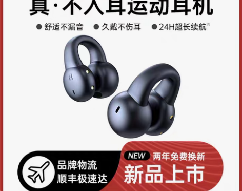 转卖真骨传导蓝牙耳机无线运动不入耳夹挂耳式...