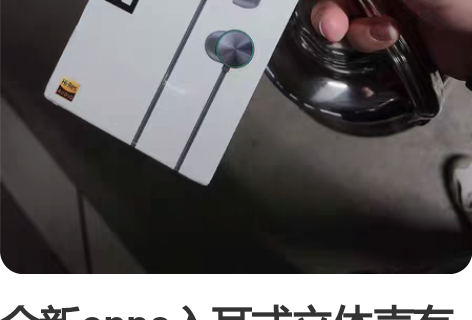 全新oppo入耳式立体声有线耳机，O—Fr...