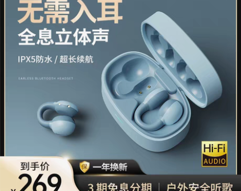 转卖【双12价】2022新品不入耳蓝牙耳机...