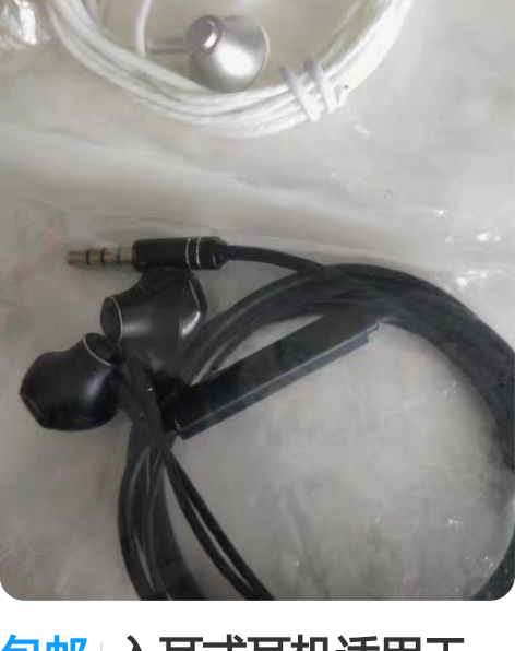 包邮入耳式耳机适用于oppo华为vivo小...