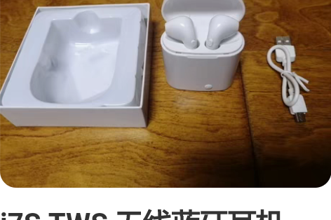 i7S TWS 无线蓝牙耳机。左耳不好使,...