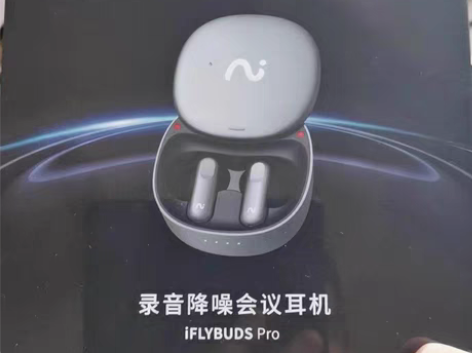 包邮科大讯飞会议耳机，录音、即时转文字、三...