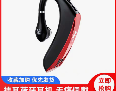 转卖无线蓝牙耳机骨传导挂耳式开车专用接听电...