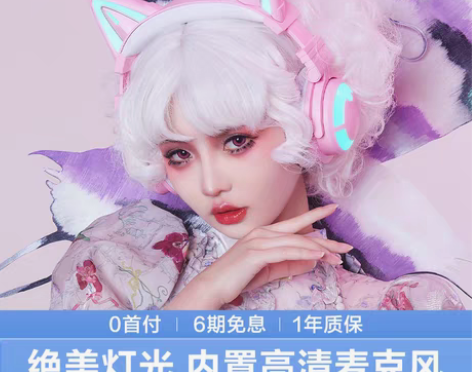 转卖【狂欢价】妖舞YOWU猫耳耳机3S头戴...