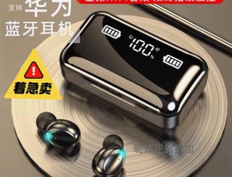 包邮闲置转让【全新未拆包邮】真无线蓝牙耳机...