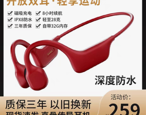 转卖华为手机适用真骨传导蓝牙耳机游泳潜水防...
