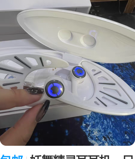 包邮妖舞精灵耳耳机,只打开试听一下,不适合...