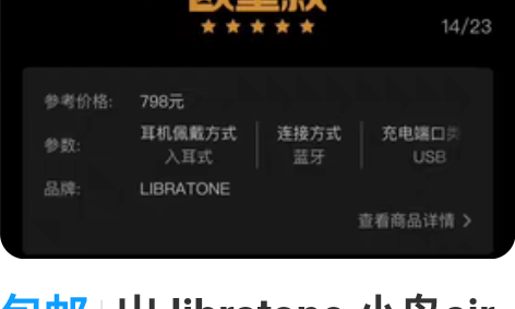 包邮出 libratone 小鸟air c...