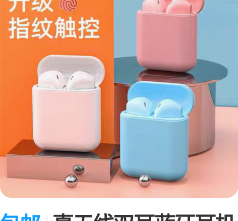 包邮真无线双耳蓝牙耳机入耳式适用vivo华...