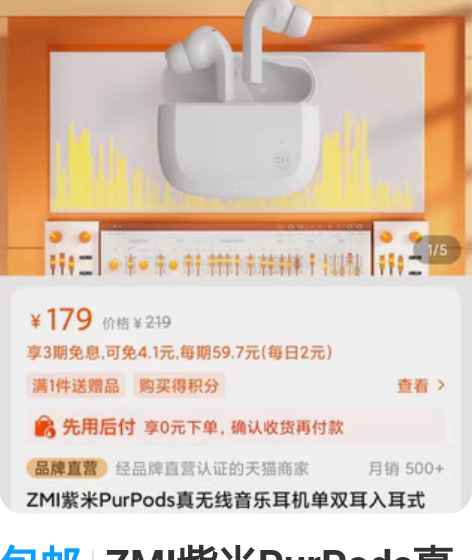 包邮ZMI紫米PurPods真无线音乐耳机...