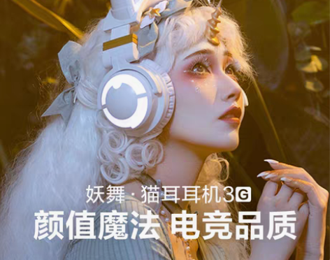 转卖妖舞猫耳耳机3G头戴式蓝牙电脑可爱少女...