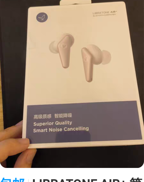 包邮LIBRATONE AIR+ 第二代 ...