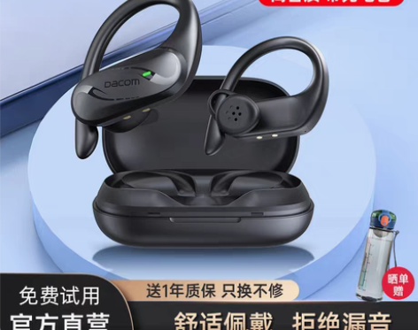 转卖tws真无线骨传导蓝牙耳机运动跑步骨感...