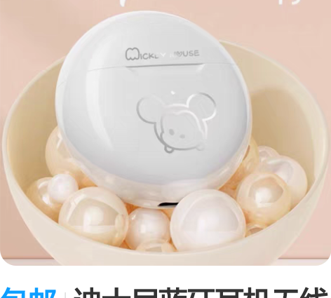 包邮迪士尼蓝牙耳机无线入耳式男士女生款降噪...
