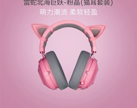 转卖【狂欢价】Razer雷蛇北海巨妖头戴式...