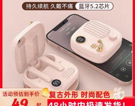 转卖【狂欢价】蓝牙耳机女生款真无线2022...