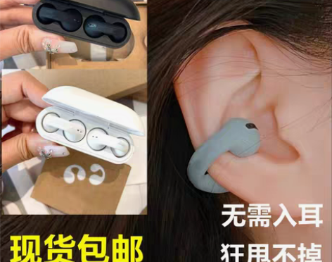 转卖华强北同款骨传导无线蓝牙耳机双耳不入耳...