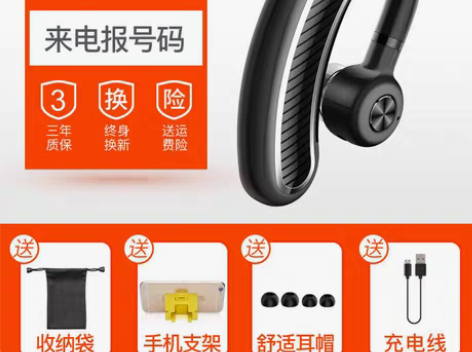 转卖利客 K21无线蓝牙耳机挂耳式入超长待...