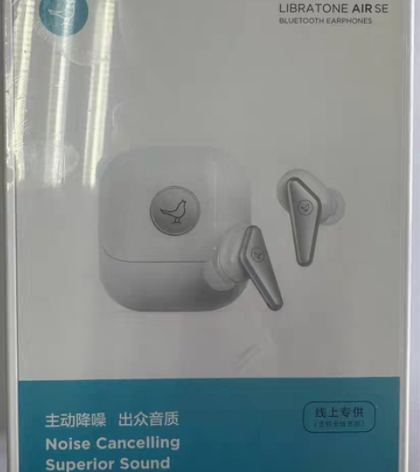 全新！未拆封！LIBRATONE AIR ...
