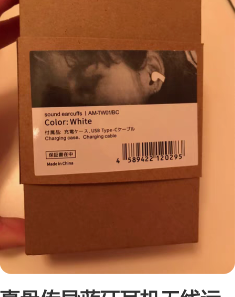 真骨传导蓝牙耳机无线运动不入耳夹挂耳式超长...