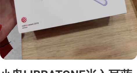 小鸟LIBRATONE半入耳蓝牙耳机TRA...