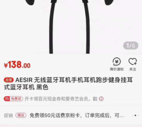 AESIR 无线蓝牙耳机手机耳机跑步健身挂...