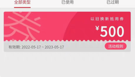 小鸟耳机 小鸟音响 500元以旧换新抵用券...