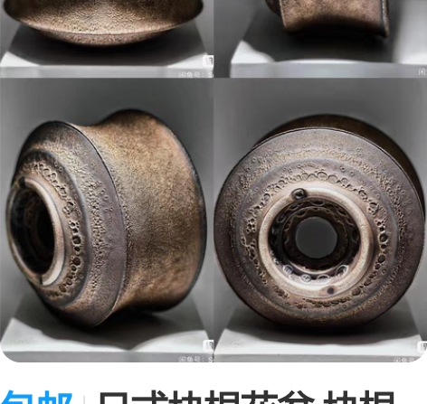 包邮日式块根花盆 块根盆器 金属亚金鎏金釉...