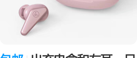 包邮出充电盒和左耳一只（右耳坏了） 不单出...