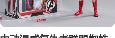 中动漫威复仇者联盟蜘蛛钢铁侠mk85手办超...