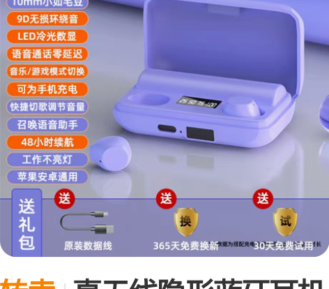 转卖真无线隐形蓝牙耳机微小型2022年新款...