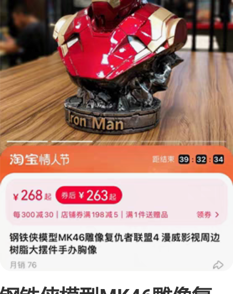 钢铁侠模型MK46雕像复仇者联盟4 漫威影...