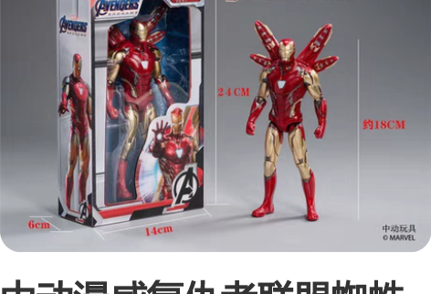 中动漫威复仇者联盟蜘蛛钢铁侠mk85手办超...
